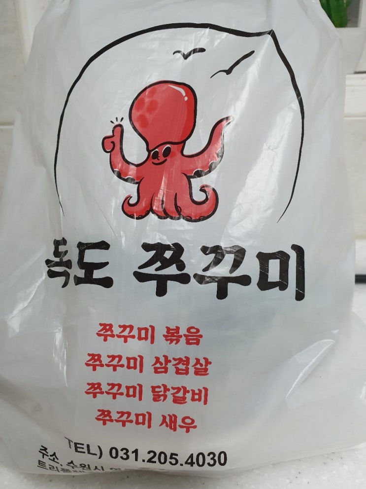  영통 독도 주꾸미 매운거 생각날때 최고