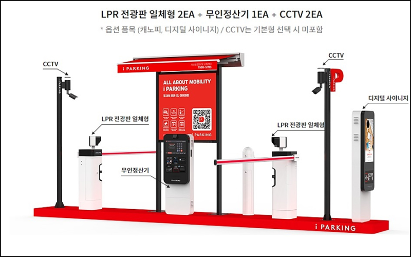 아이파킹 무인주차시스템을 통한 효율적인 천호역 주차장 관리