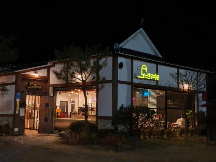  인천대공원 근처 분위기 좋은 이색 카페 '느린우체통'