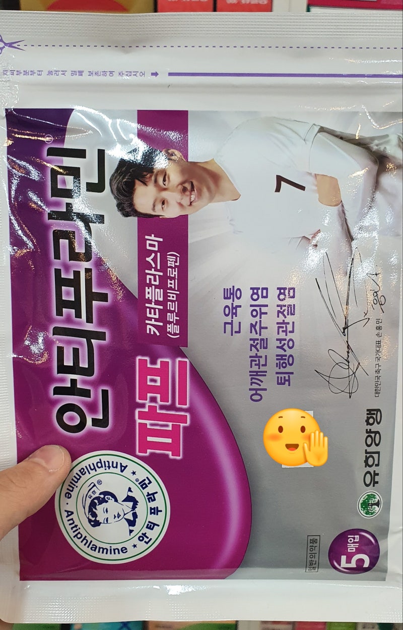 근육통약 - 약사가 알려주는 약국 파스 정보(케토톱, 안티푸라민파프, 제놀하이드로24, 디펜플라스타, 동전파스, 한방파스 등) :  네이버 블로그