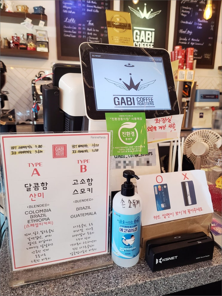  문정동 커피가 맛있는 카페 가비 커피 로스터스