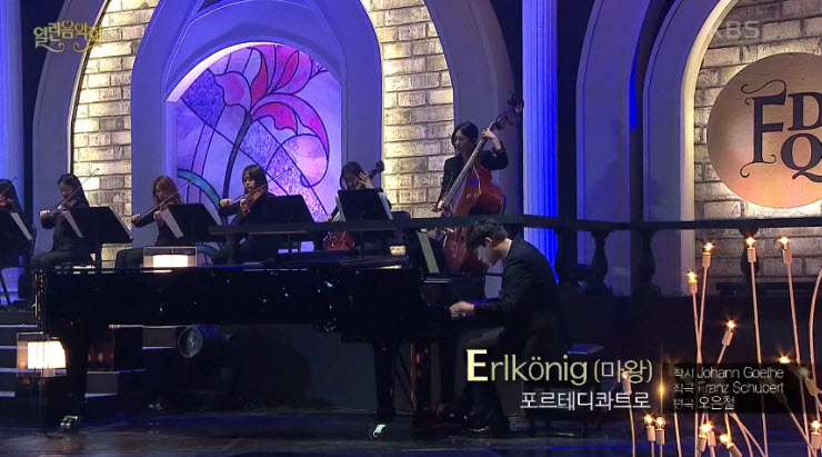 [열린음악회] 포르테디콰트로 - Erlkönig (마왕) [듣기, 노래가사, Live, 원곡]