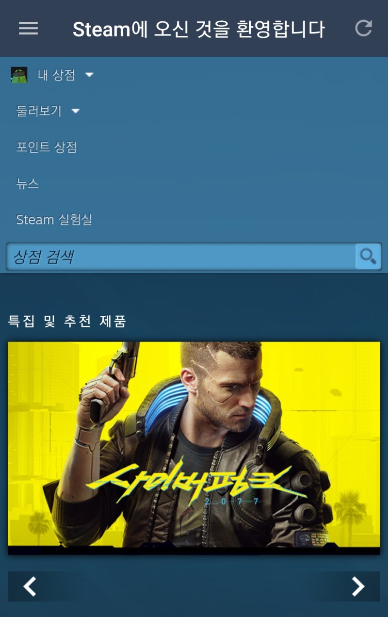 스팀 코드 구매 네이버에서 싸던데 왜 스팀에서 살까요? : 네이버 블로그