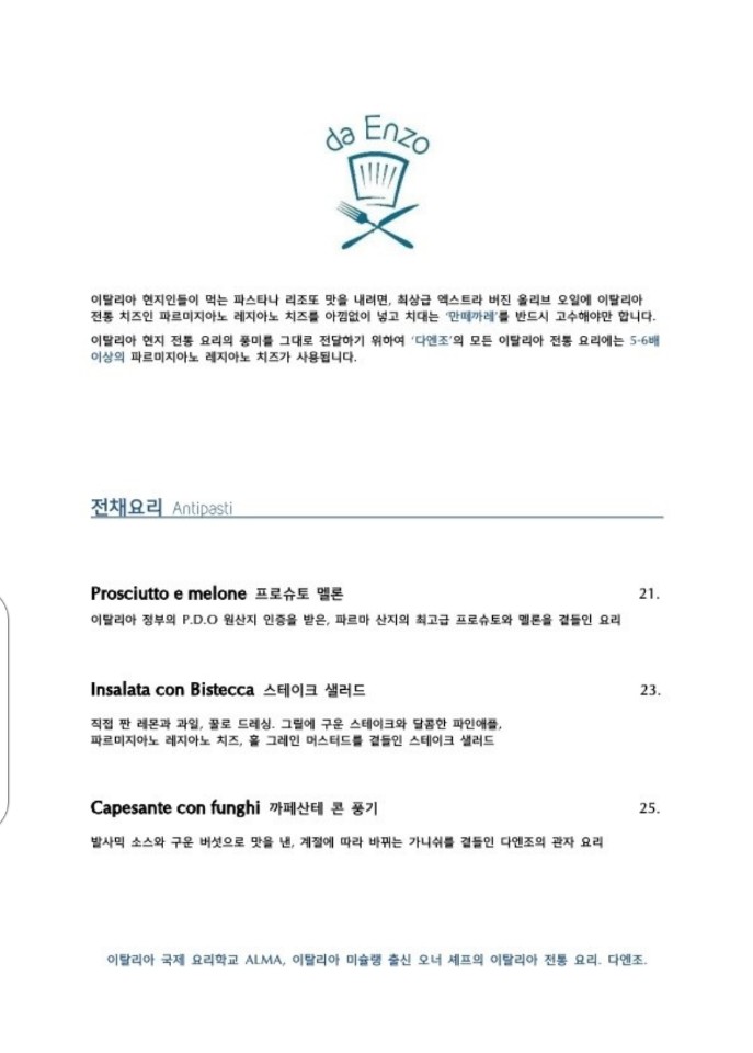 연남동 파스타, 다엔조에서 이른 연말파티중 연남동 파스타, 다엔조에서 이른 연말파티중