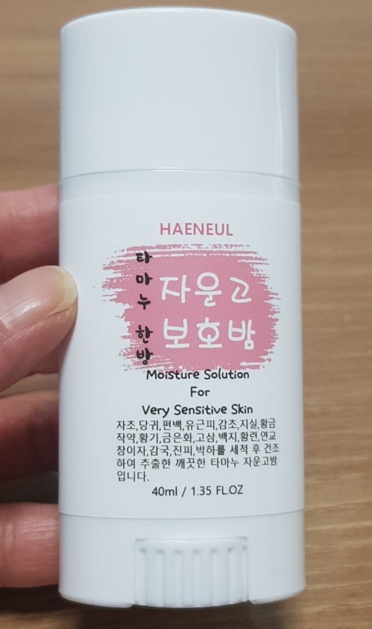 타마누 자운고 보호밤으로 가려움증 해소!! 타마누 자운고 보호밤으로 가려움증 해소!!