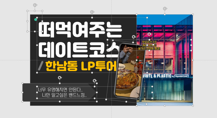  파워포인트로 유튜브 썸네일 만들기 / 템플릿 제작 다운 배포