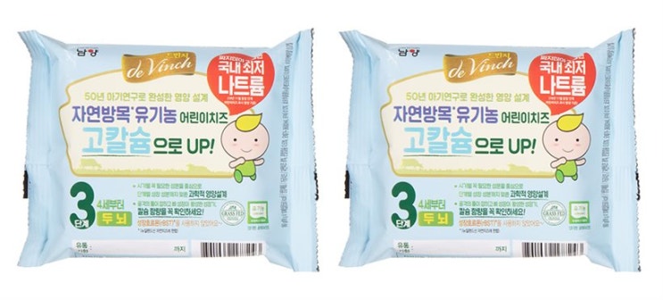 디스카운트정보 드빈치 자연방목 유기농 인증 어린이치즈 3단계! 품질이 좋네요 디스카운트정보 드빈치 자연방목 유기농 인증 어린이치즈 3단계! 품질이 좋네요
