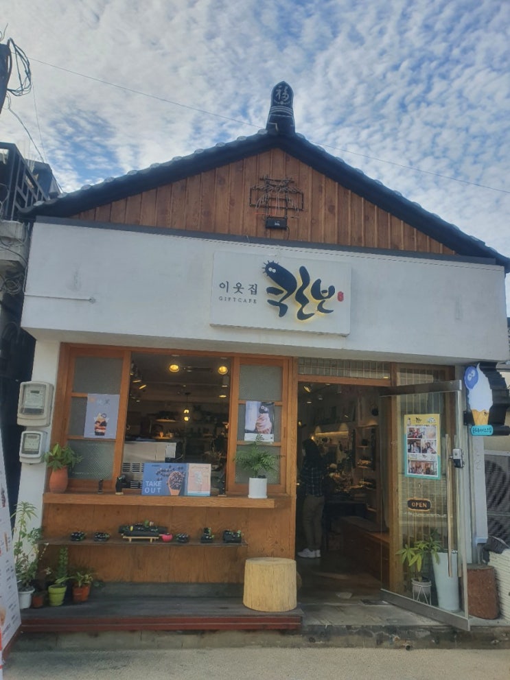 [경주 황리단길] 맛있는 아이스크림과 아기자기하고 예쁜 소품이 가득!