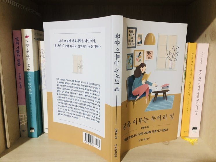  [자기계발] 평범한 사람을 특별한 사람으로 만드는 꿈을 이루는 독서의 힘
