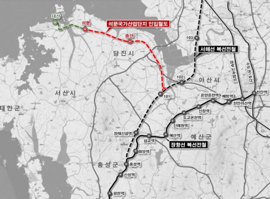  당진시 석문국가산업단지 인입철도 건설 '파란불'..................석문산업단지