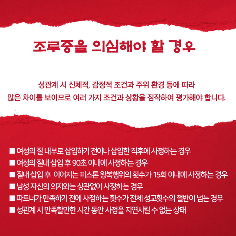 사정지연, 조루크림 효과본사람 조루증 치료효과 만점! : 네이버 블로그