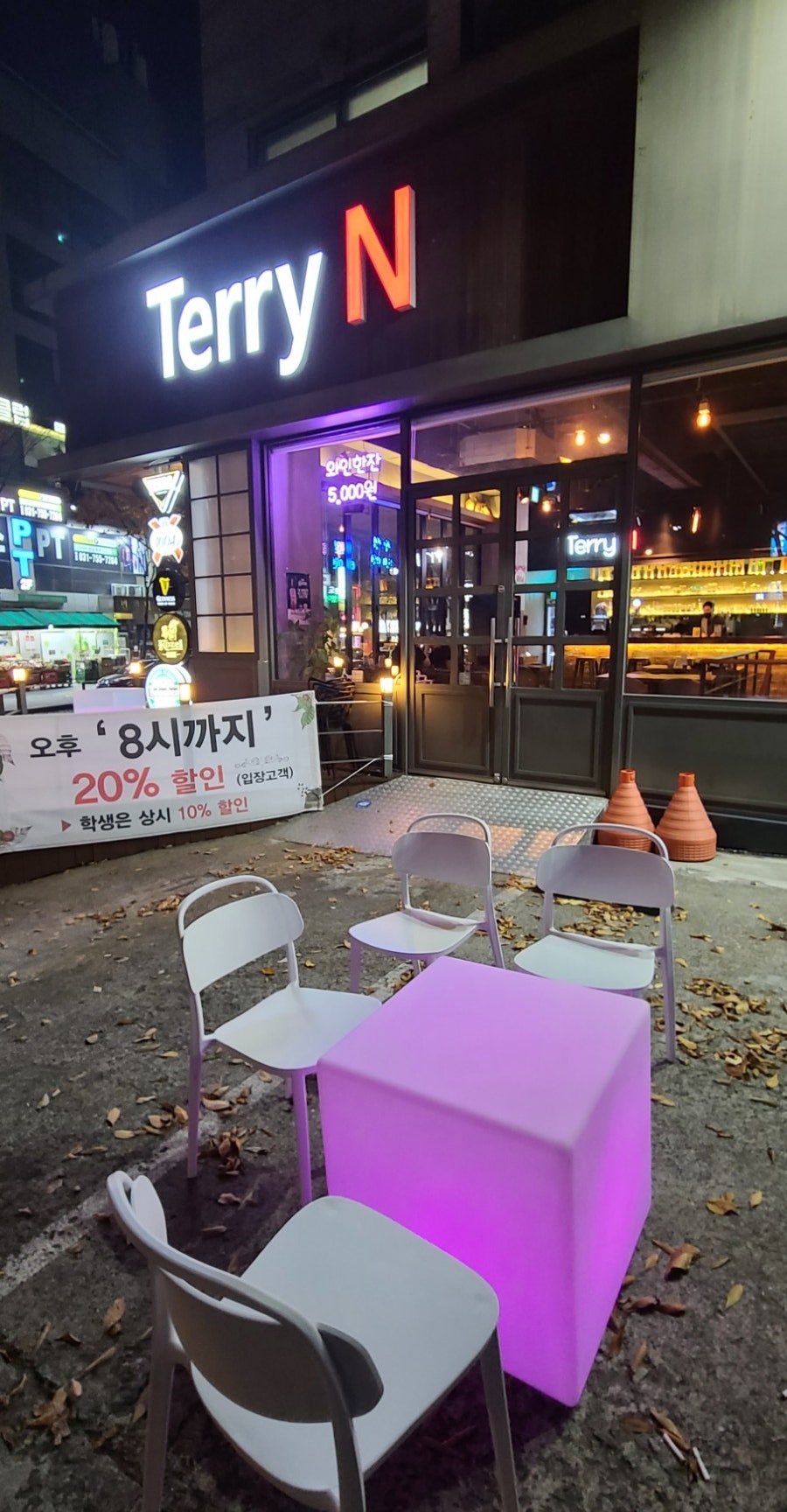 테리엔 사진 3