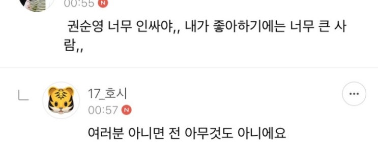 팬사랑 세븐틴 호시 인성 팬사랑 세븐틴 호시 인성