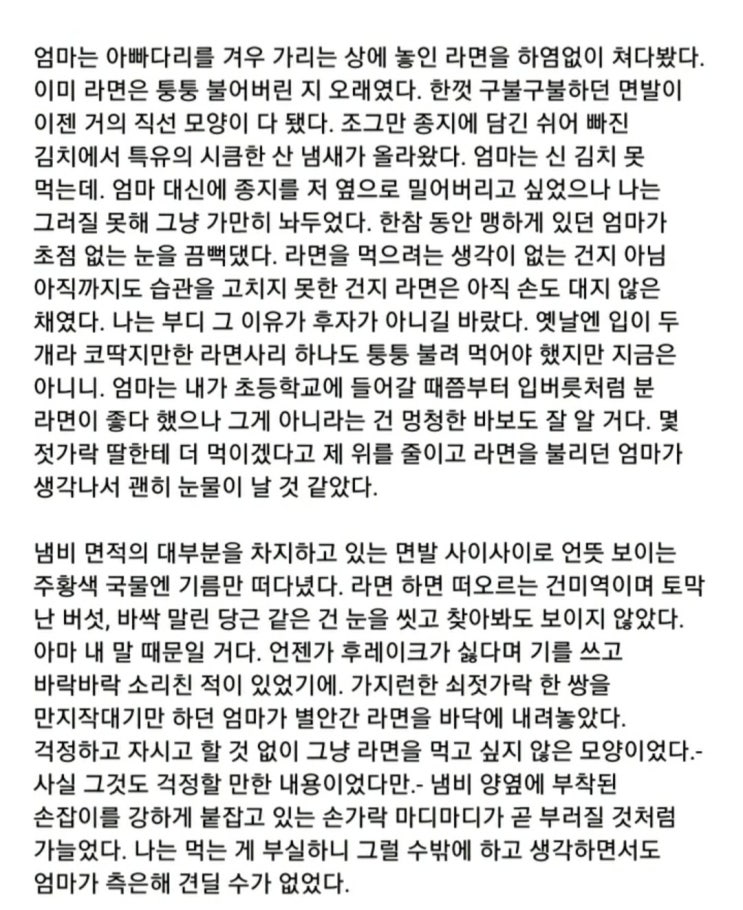  엄마는 그렇게도 싫어하던 신김치를