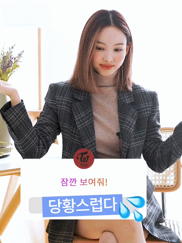  트와이스 나연 댑