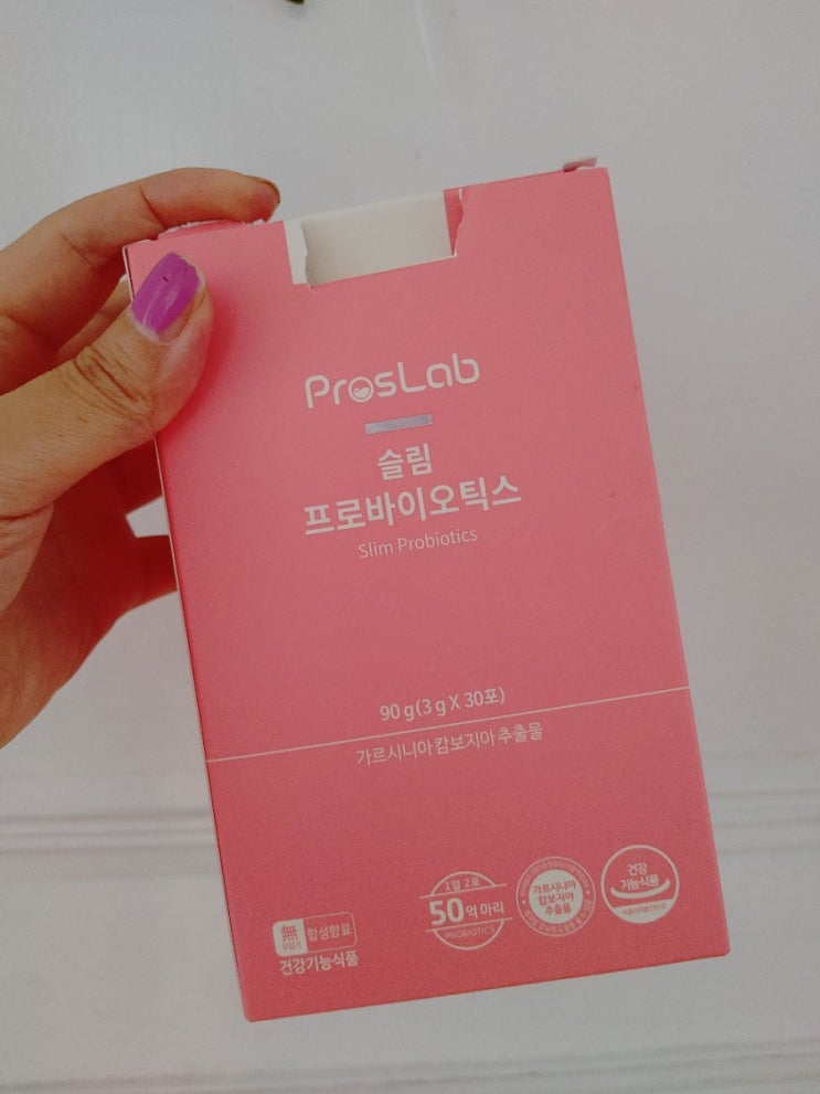  슬림 프로바이오틱스/내 돈 주고 산 다이어트 후기
