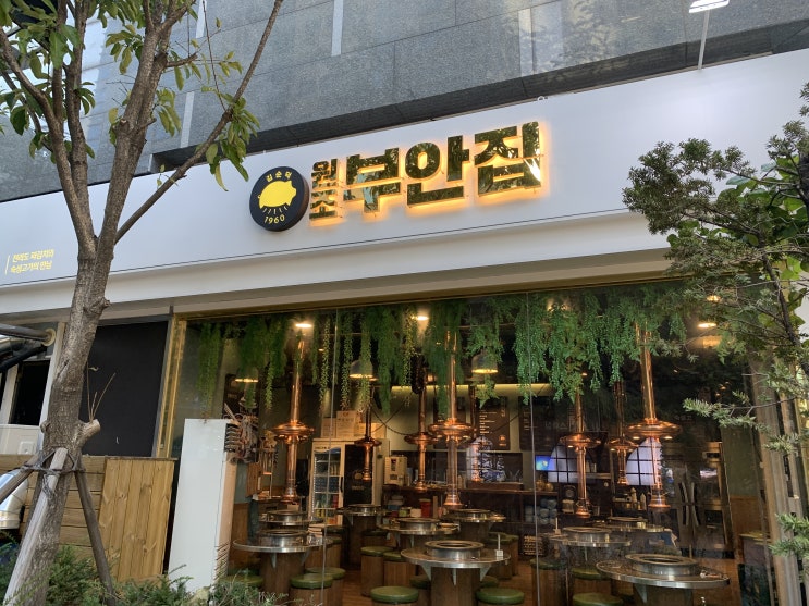  인천에서 고기는 여기만한 곳이 없어요! 송도맛집 원조부안집 송도점