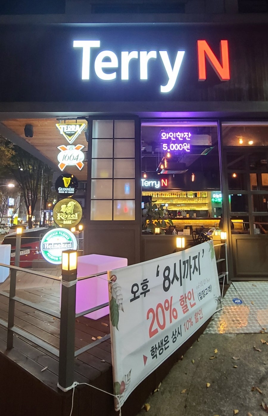 테리엔 사진 6