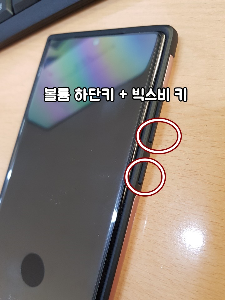  갤럭시노트20 울트라 재부팅 하는 방법