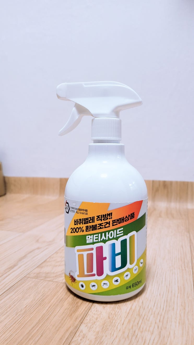  바퀴벌레 박멸은 파비 650!
