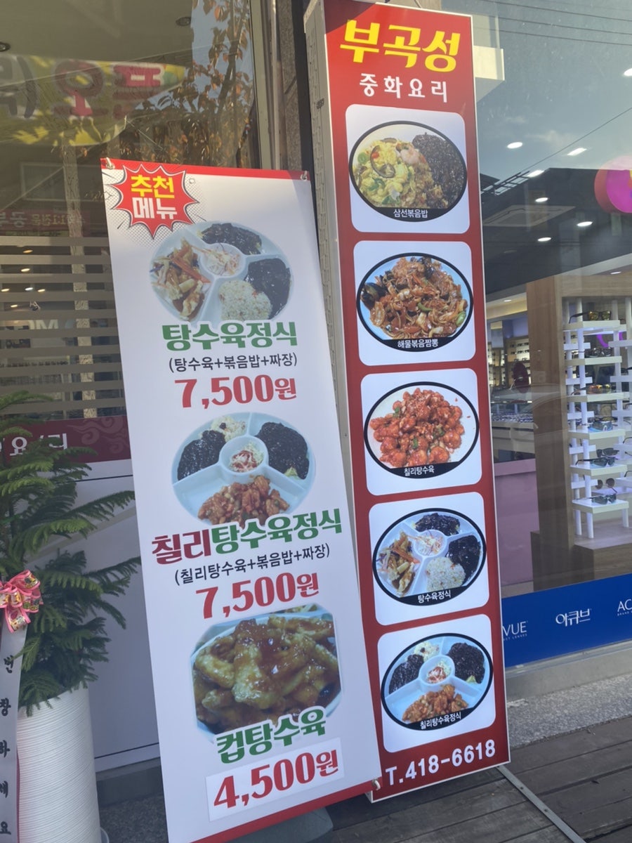 부곡성 사진 2
