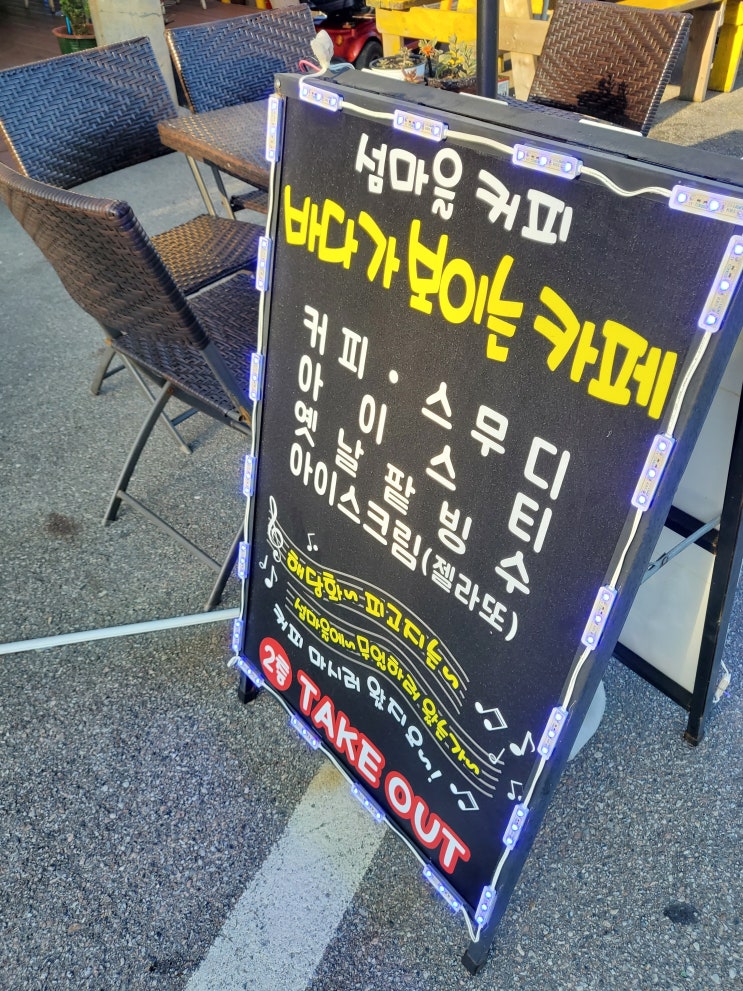  아바이마을카페 예쁜카페는 섬마을커피~