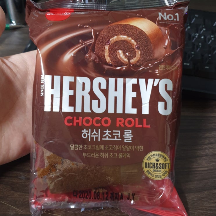  삼립 허쉬초코롤 칼로리(열량), 영양성분 정보, 맛 후기 (초코빵 초콜릿빵)