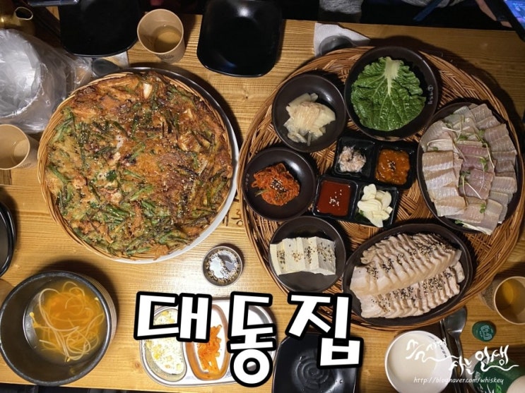  [수유역술집] 수유막걸리 맛나는 대동집 수유점