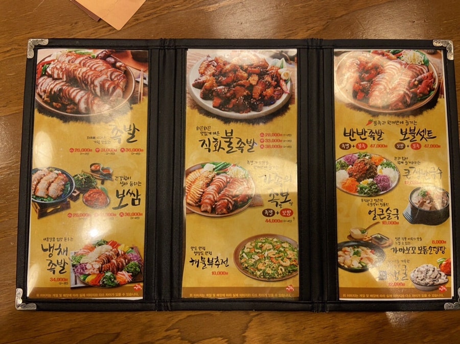 가장맛있는족발 천안성거점 사진 3