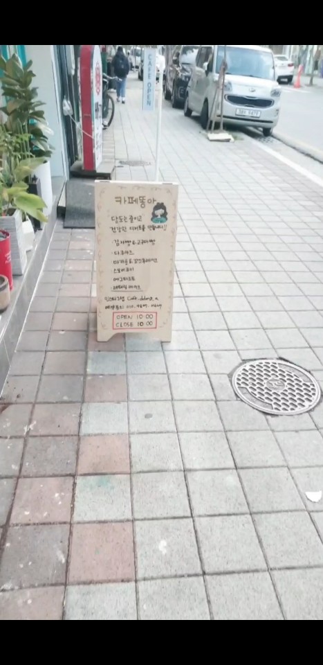 [충북 옥천의 아기자기한 카페] 카페 뚱아
