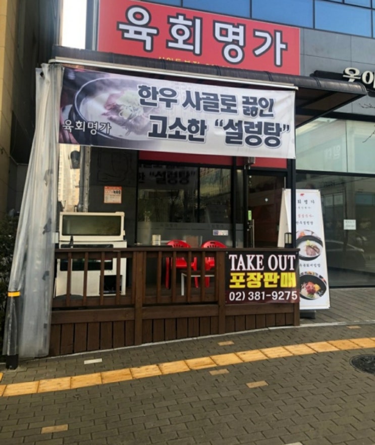  신원동 맛집 돼지 소 둘다 맛있는 육회명가
