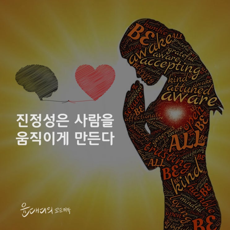  진정성은 사람을 움직이게 만든다 (ft. MBC 트로트의 민족 이은미)