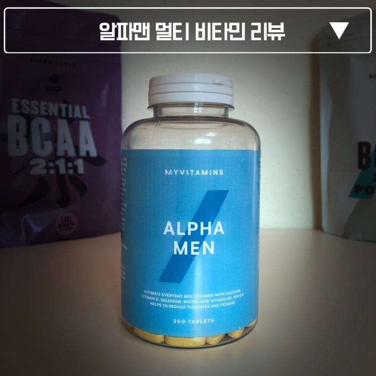  마이프로틴 알파맨 멀티 비타민 240 타블렛 성분 및 섭취 먹는 방법 리뷰 후기