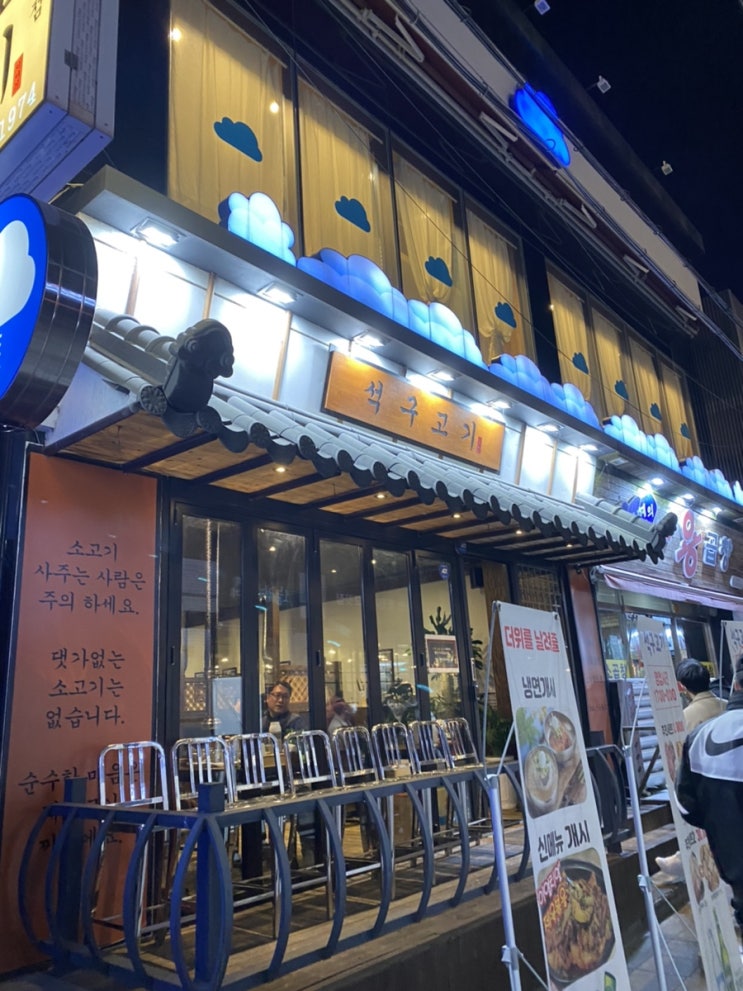  전대후문 삼겹살맛집 석구고기 방문해써용