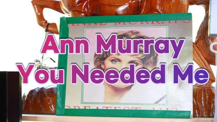 Ann Murray 앤 머레이 - You Needed Me 해석 가사