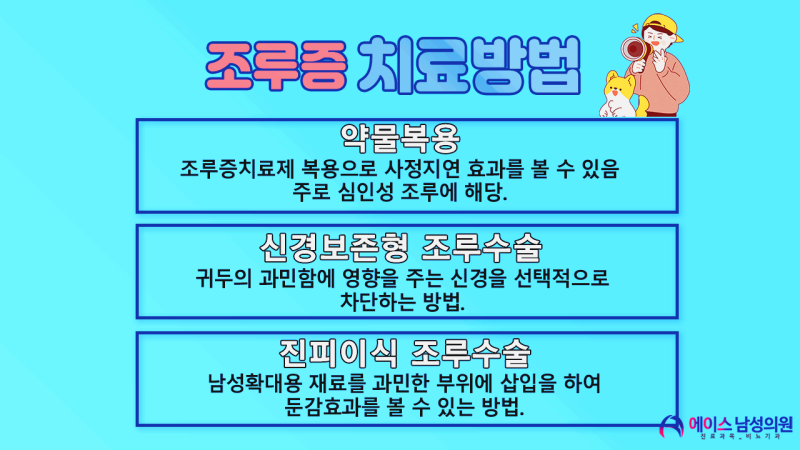 사정지연, 조루크림 효과본사람 조루증 치료효과 만점! : 네이버 블로그