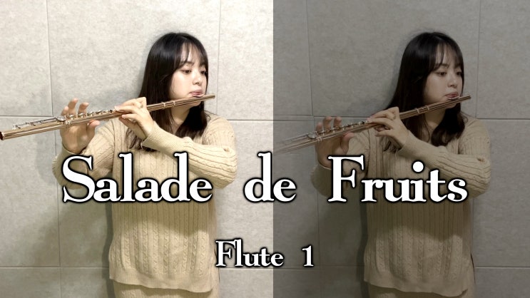 Salade de Fruits - Flute 1 - 미소 가득 상큼한 '과일 샐러드' 플룻듀엣 불러보기 - 박소현 연주 황예은 편곡