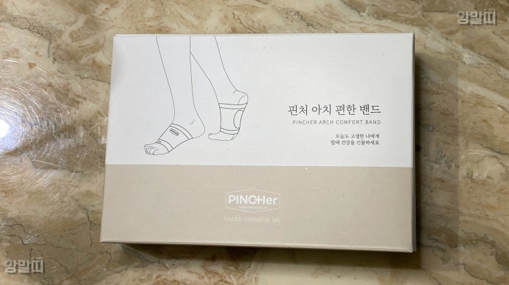  핀처 아치쿠션 밴드 평발 발아치패드 추천