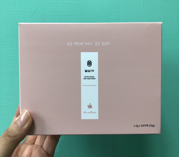  달심차 한 달 후기 (내돈내산)