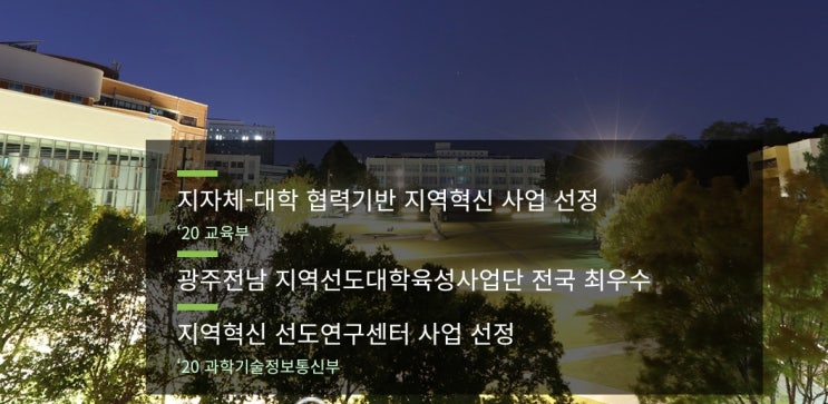 전남대정시등급 [ 2020전남대학교 정시 수능백분위 등급/ 추가합격]