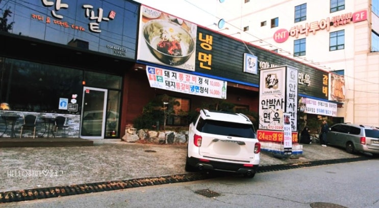  퇴근후 안박사면옥에서 꿀맛식사!  24시간영업이라 단골