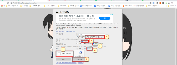  사진 이미지 화질 높이는 법_업스케일링 프로그램