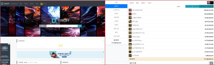  [던파] 신규 유저 및 복귀자가 꼭 알아야 할 정보! (모바일 어플 및 사이트)