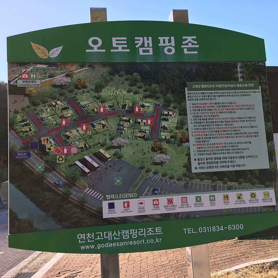 고대산캠핑리조트 사진 2