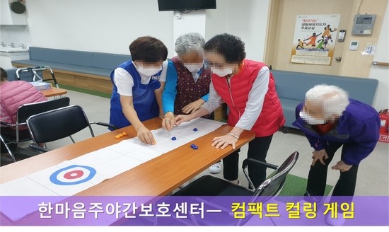  [한마음주야간보호 - 보드게임 ] 11월 1째주 소식 / 은평구 주야간보호 / 서대문구 주야간보호 / 은평구 데이케어 / 서대문구 데이케어 / 보드게임 / 두뇌발달 / 펭글루 / 컴팩트컬링 / 터틀블럭 / 재활프로그램 / 인지재활 / 신체재활 / 재가요양 / 은평구 / 서대문구