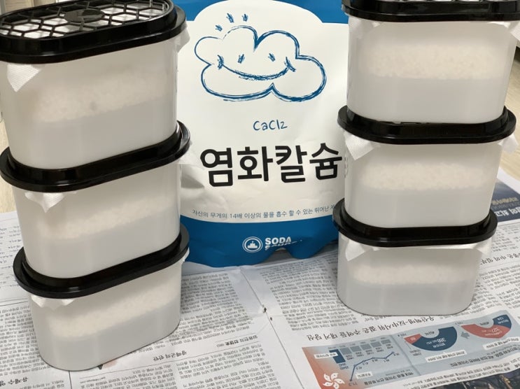 습기제거제 제습제통 염화칼슘으로 리필해서 재사용하기