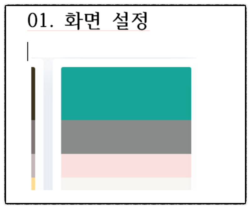 한글2020 글자에 빨간색 밑줄 넣기 ,원하는 색 스포이드로 색 골라내기 : 네이버 블로그
