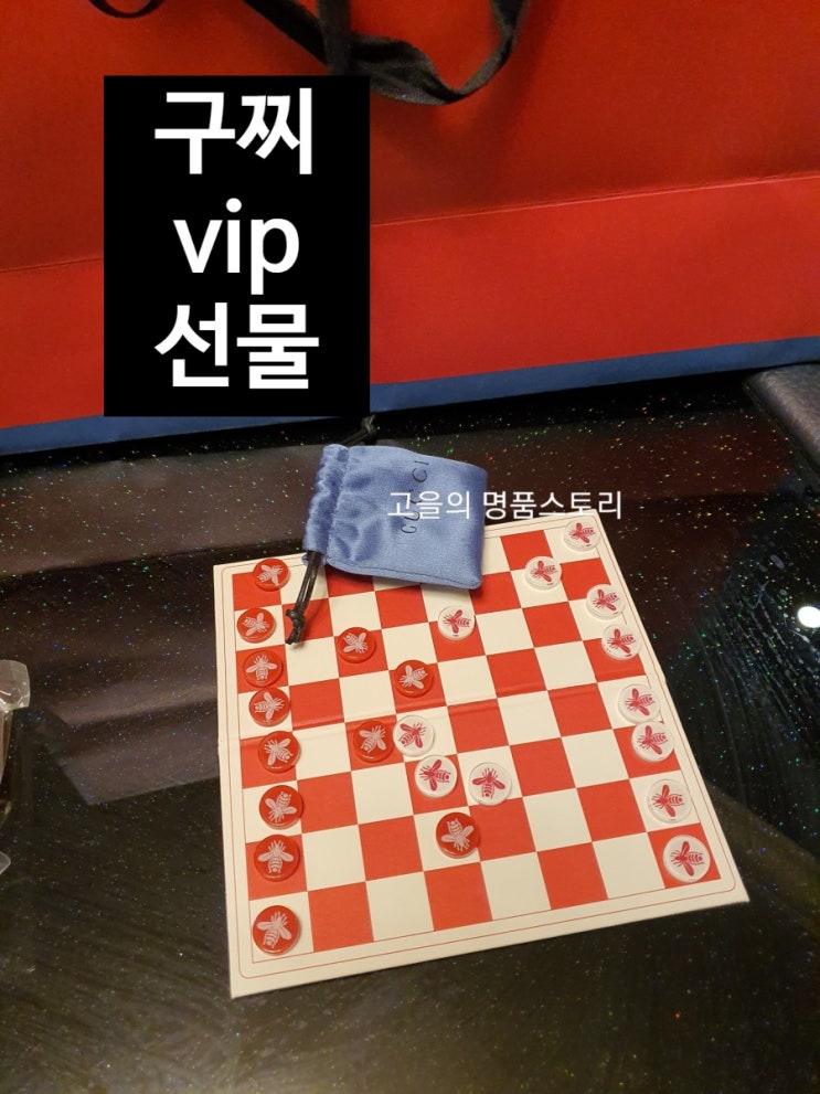  구찌vip선물은 무엇일까?  보석함으로 사용할 수 있는 선물을 주는 구찌!