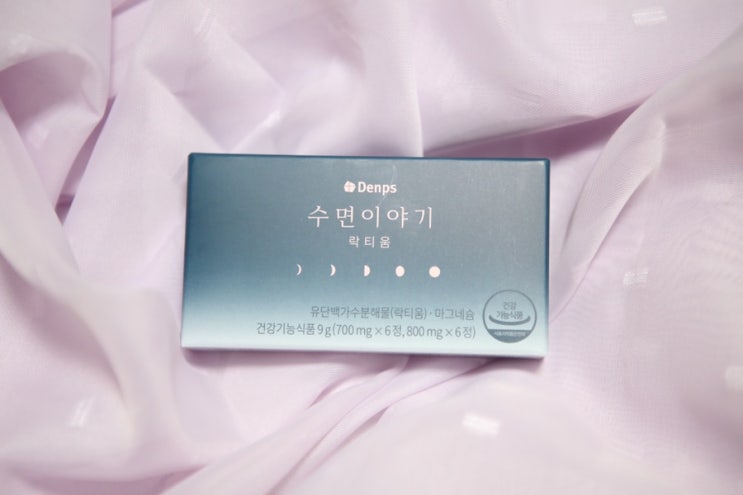  꿀잠을위한 수면영양제, 수면이야기 락티움