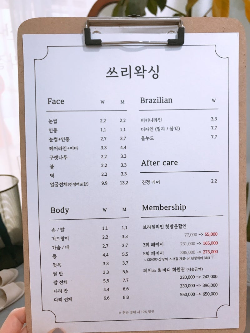 수유 왁싱 잘하는곳 | 보드레왁싱 | 3